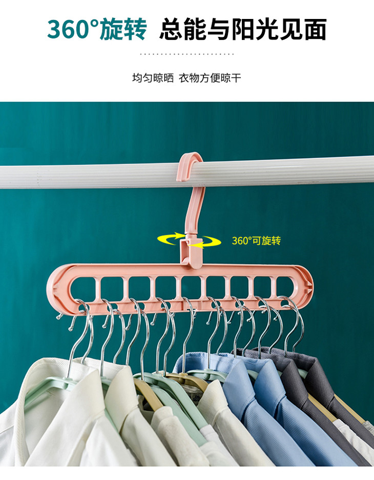 抖音同款比思达九孔衣架