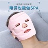 【抗衰老】冰敷磁疗5D穴位按摩补水面膜保湿面罩 商品缩略图3