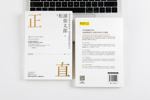 松浦弥太郎：正直 商品图4