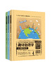 【科普百科】 趣味物理学（少儿彩绘版3册）让孩子学懂物理 商品缩略图1