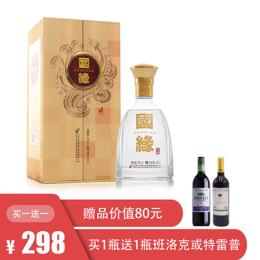 【10.4 秒杀】今世缘国缘双开 42度 500ml/瓶 商品图0