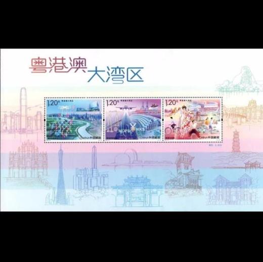 【预订】2019粤港澳大湾区特种邮票完整大版 商品图1