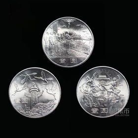 1984年建国35周年纪念币