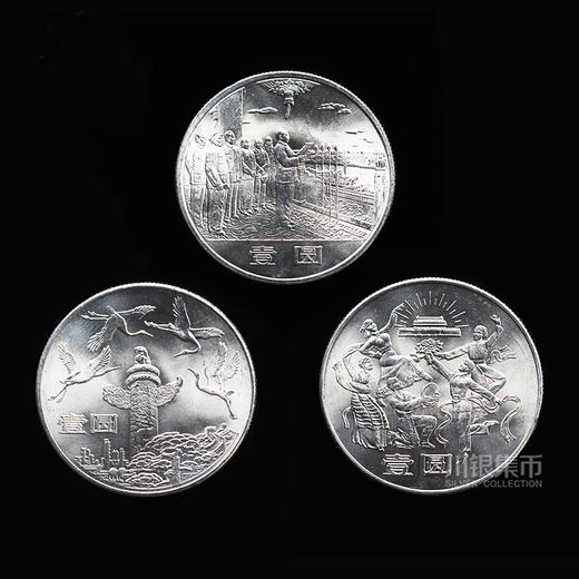 1984年建国35周年纪念币 商品图0