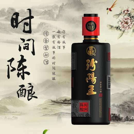 汾阳王42时间陈酿500ml6瓶整箱清香型自饮白酒