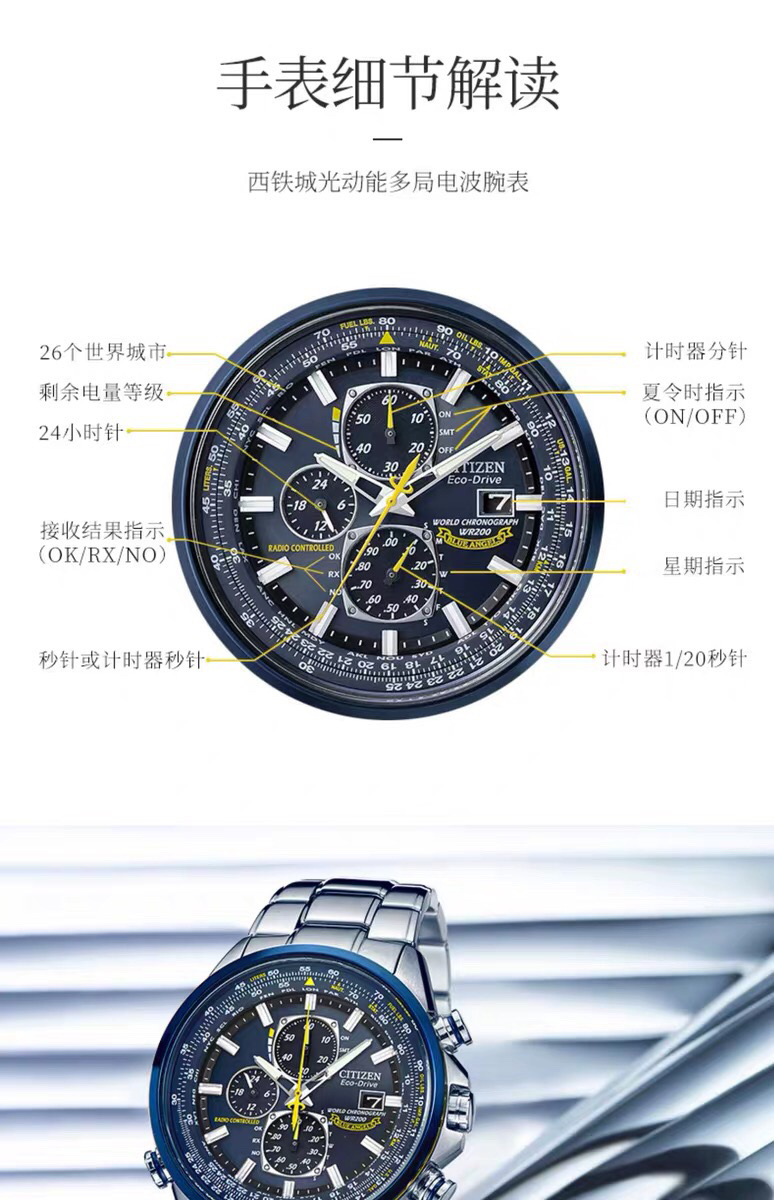 citizen西铁城蓝天使不锈钢款电波表男士腕表