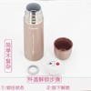 日本象印保温杯（棕色）/个 商品缩略图0