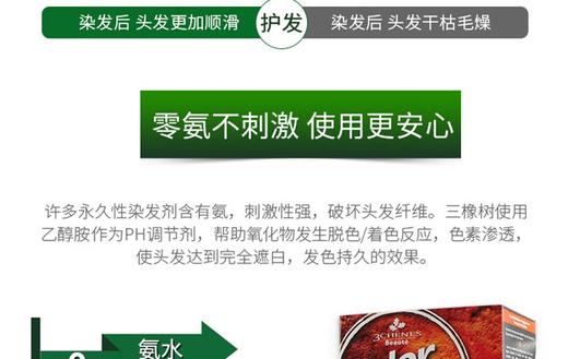 三橡树 天然植物长效染发剂 孕妇可用 畅销爆款 总代授权 现货秒发 多色可选 商品图9