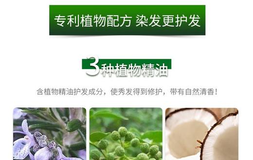 三橡树 天然植物长效染发剂 孕妇可用 畅销爆款 总代授权 现货秒发 多色可选 商品图11