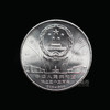 1984年建国35周年纪念币 商品缩略图1