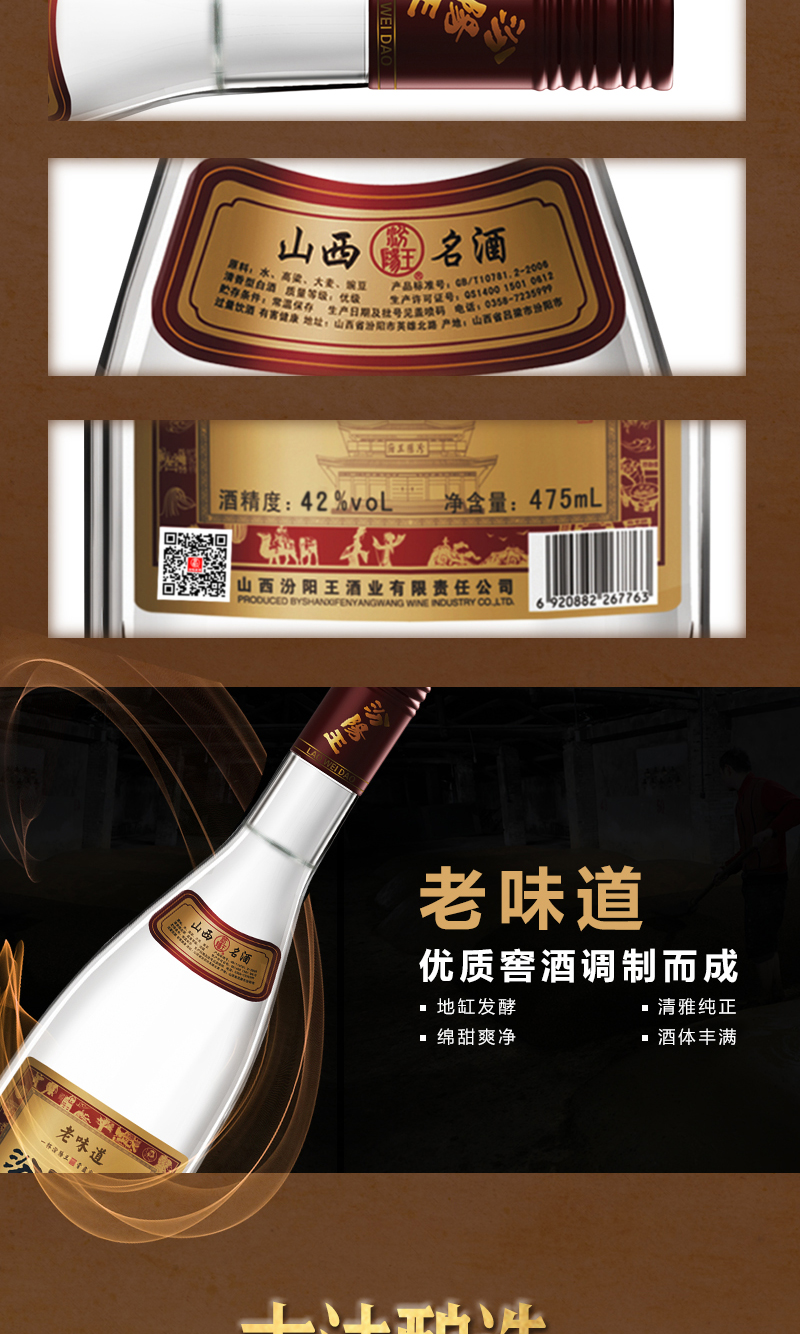 汾阳王42老味道475ml12瓶清香型自饮白酒整箱