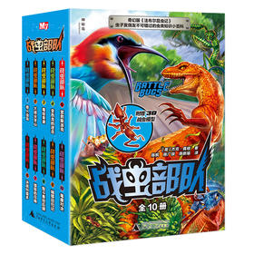【独秀书香卡】神秘岛  战虫部队（全10册）杰克·佩顿 著 6~14岁及以上 青少年文学  科普