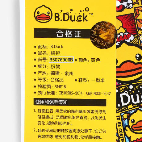 B.Duck小黄鸭家居鞋棉拖 B5076907 商品图6