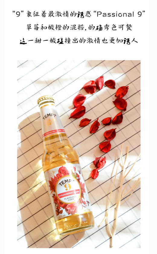 丹麦西打酒  诱惑9号  330Ml 商品图0