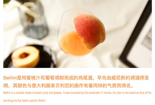 德国进口 抖音网红款贝利尼彼得美德冰沛桃子果酒 750ml 商品图1