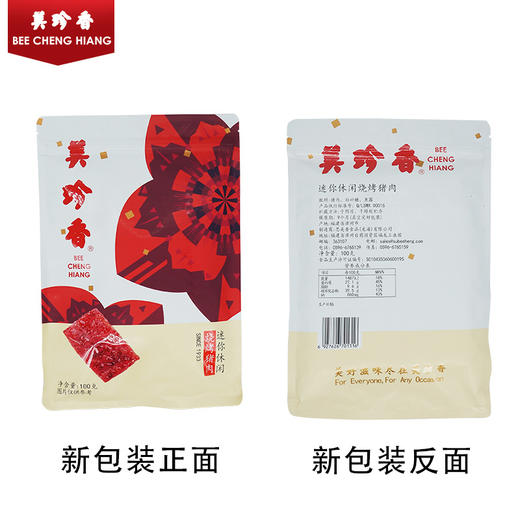 美珍香 迷你休闲烧烤猪肉100g（积分商城） 商品图6