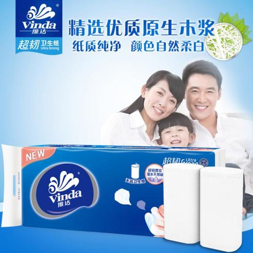 【卷纸】维达无芯卷纸4层10卷780g家用卷筒纸巾厕纸卫生纸 商品图1