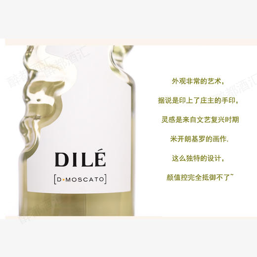 女主的爱 意大利原瓶 天使之手DILE葡萄甜酒 商品图2