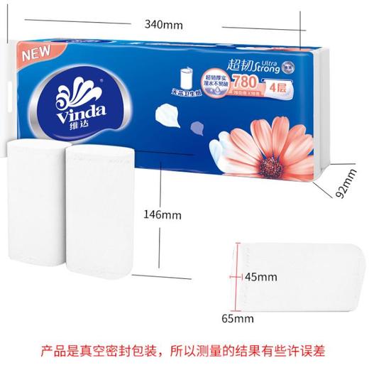 【卷纸】维达无芯卷纸4层10卷780g家用卷筒纸巾厕纸卫生纸 商品图3