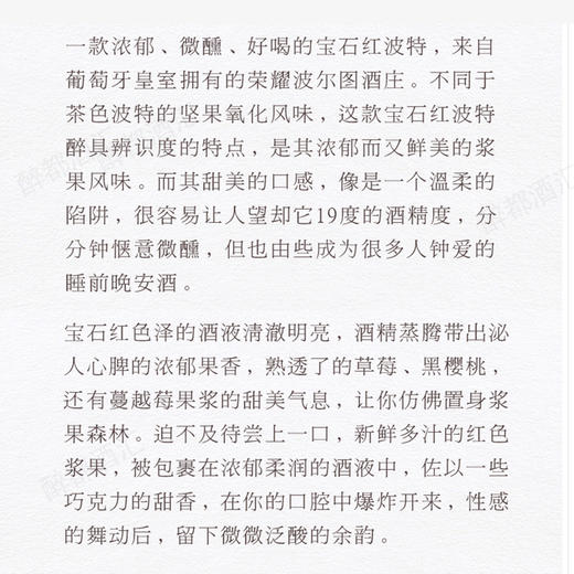 葡萄牙进口 抖音网红款波尔图波特酒加强型葡萄酒晚安酒 商品图4