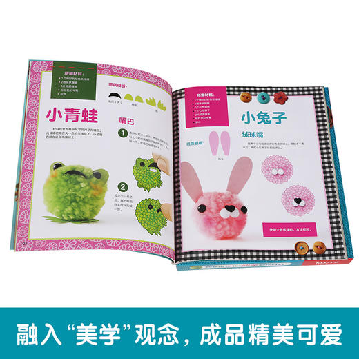 毛线球玩偶创意课  原价：128.00 商品图4