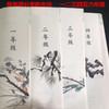 新编小学生必背古诗词128首 商品缩略图2