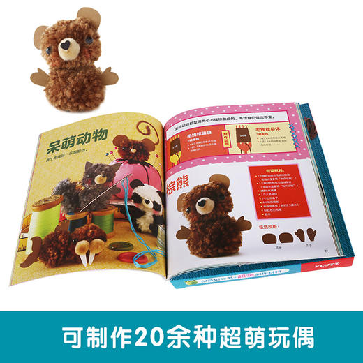 毛线球玩偶创意课  原价：128.00 商品图5