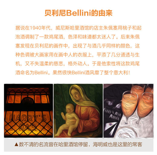 德国进口 抖音网红款贝利尼彼得美德冰沛桃子果酒 750ml 商品图7