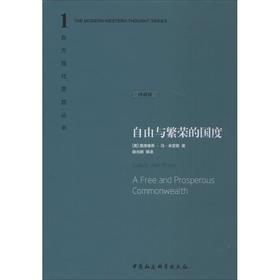 自由与繁荣的国度