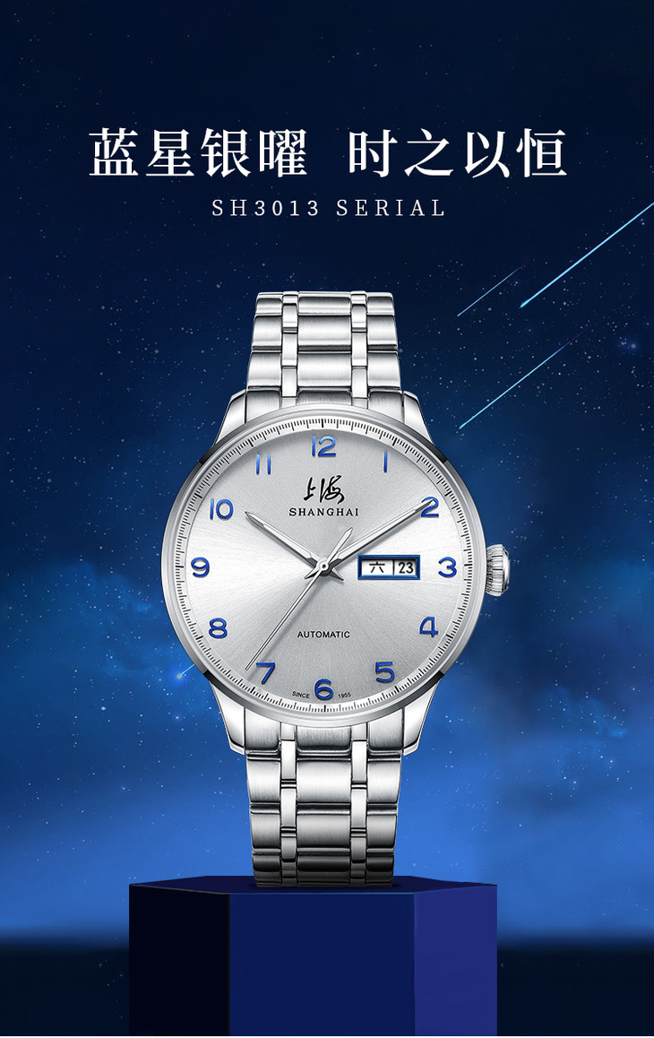 上海牌手表御驰系列商务休闲双历自动机械透底男表sh3013
