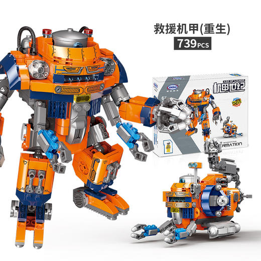 新款星堡二合一XB20001-4机甲世纪积木小颗粒玩具 商品图8