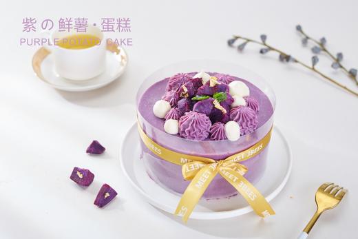 紫の鲜薯·蛋糕（秋季新品） 商品图0