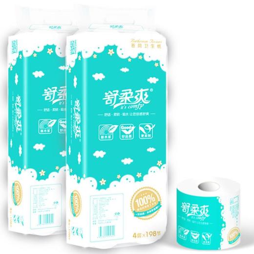 【卷纸】舒柔爽卷纸2提20卷家用卷筒纸家庭厕纸拉式卫生纸木浆厕用纸 商品图0
