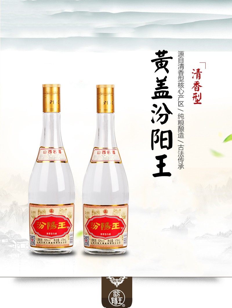 小汾阳王酒图片及价格图片