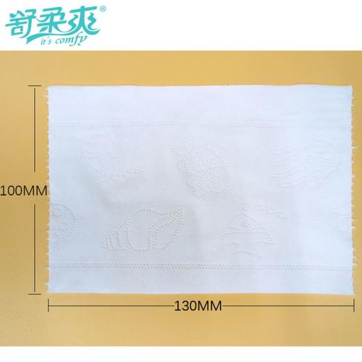 【卷纸】舒柔爽卷纸2提20卷家用卷筒纸家庭厕纸拉式卫生纸木浆厕用纸 商品图4