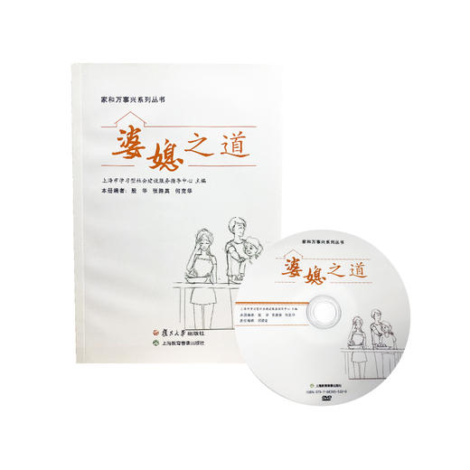 家和万事兴系列丛书 商品图1