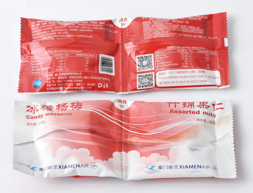 「机上同款」厦航专供冰糖杨梅20g+什锦果仁20g*20包/件 商品图0