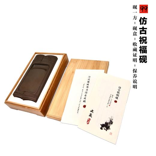 72岁非遗传人工艺澄泥砚（私人定制） 商品图2