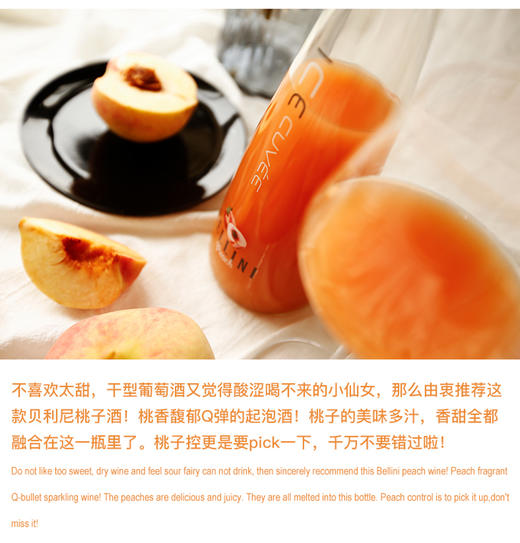 德国进口 抖音网红款贝利尼彼得美德冰沛桃子果酒 750ml 商品图4
