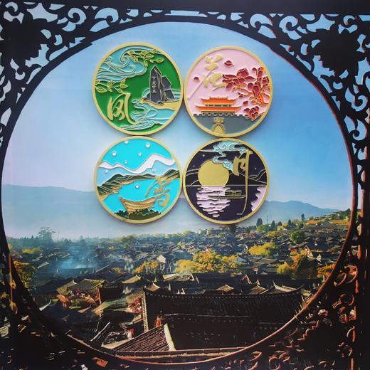 大理旅游纪念章 风花雪月款 商品图5