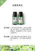 过敏性鼻炎精油配方（雪松精油10ml+德国洋甘菊精油10ml） 商品缩略图0