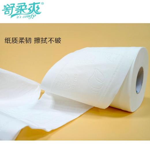 【卷纸】舒柔爽卷纸2提20卷家用卷筒纸家庭厕纸拉式卫生纸木浆厕用纸 商品图3