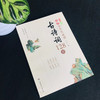 新编小学生必背古诗词128首 商品缩略图4