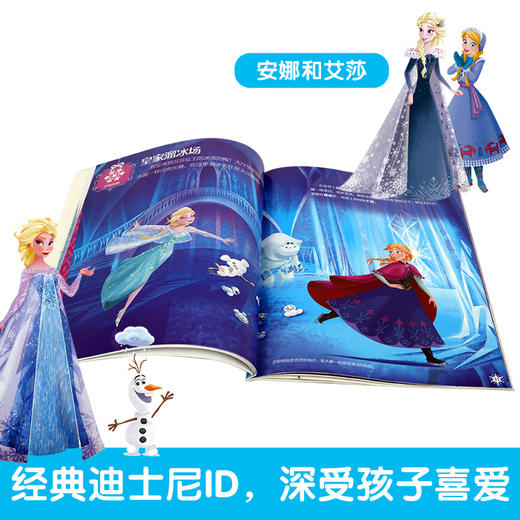公主的人文艺术课 ：冰雪奇缘   原价：98 商品图4