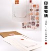 正安 印章主题笺纸 传统信笺 书写收藏 文人雅士交流礼品 商品缩略图3
