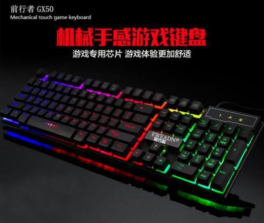 【键盘】前行者GX-50悬浮机械手感带铁板键盘 三色彩虹背光游戏USB键盘 商品图2