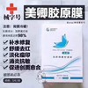 美卿面膜5片 商品缩略图2