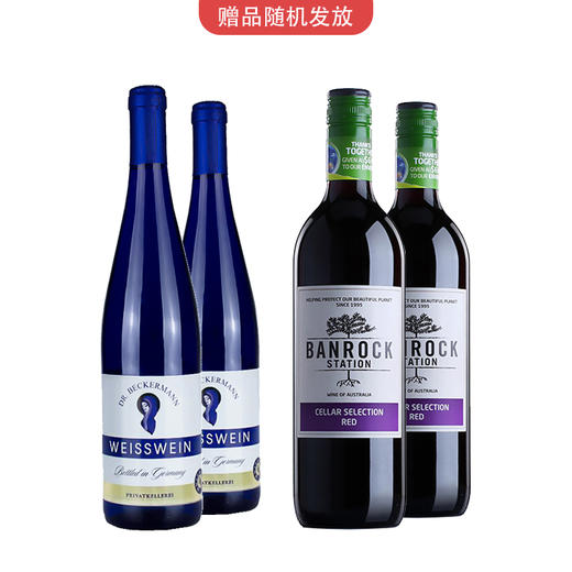 买柔雅国缘赠品| 班洛克或者伯克曼红酒2瓶（赠品链接，单拍不发货） 商品图0