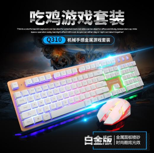 。【键盘】键盘鼠标套装机械手感游戏笔记本台式电脑有线发光键鼠 商品图2