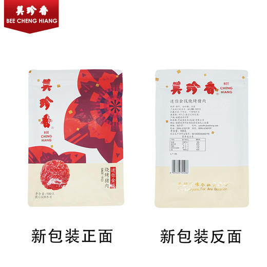 美珍香 迷你金钱烧烤猪肉100g（积分商城） 商品图6